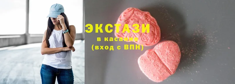 Ecstasy круглые  кракен онион  Правдинск  что такое  